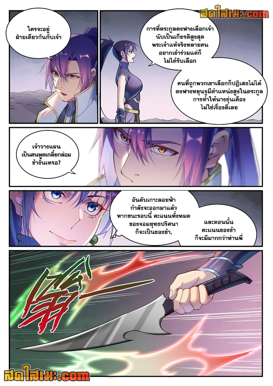 หน้า 3 จาก 13