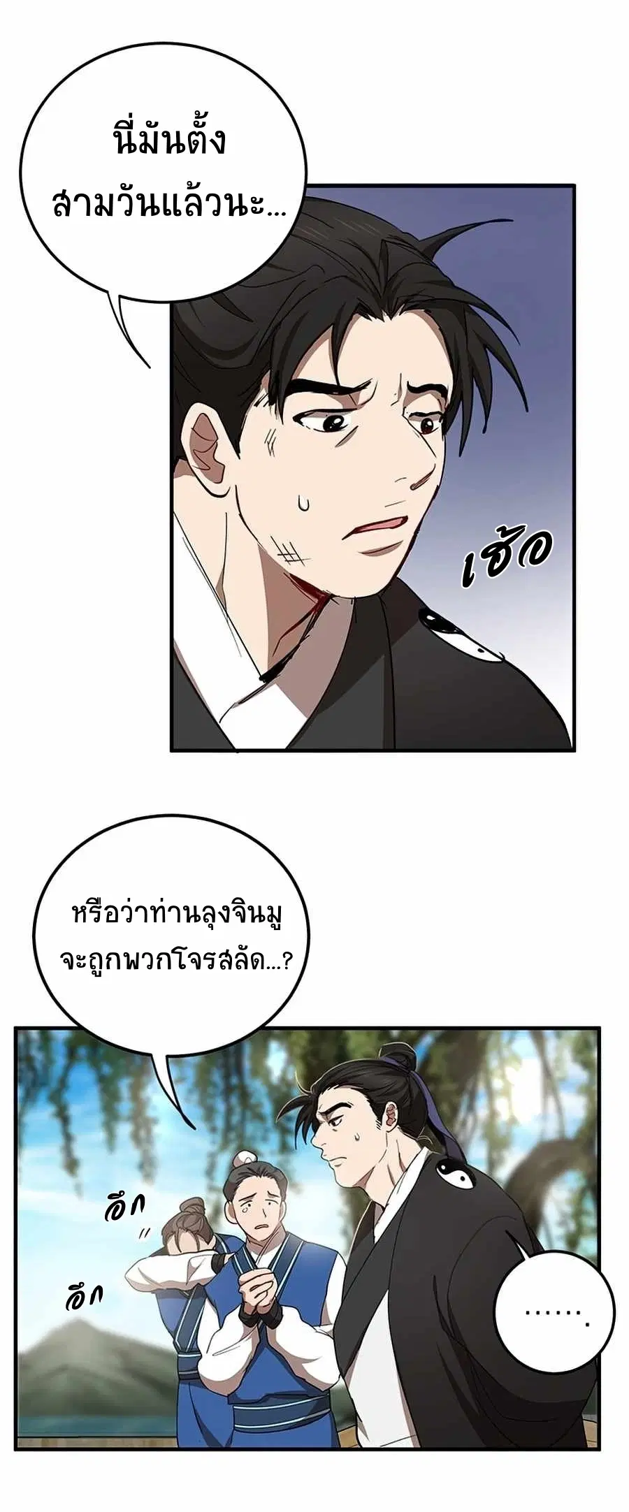 หน้า 68 จาก 76