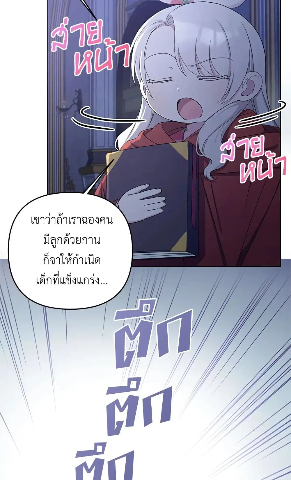 หน้า 14 จาก 54