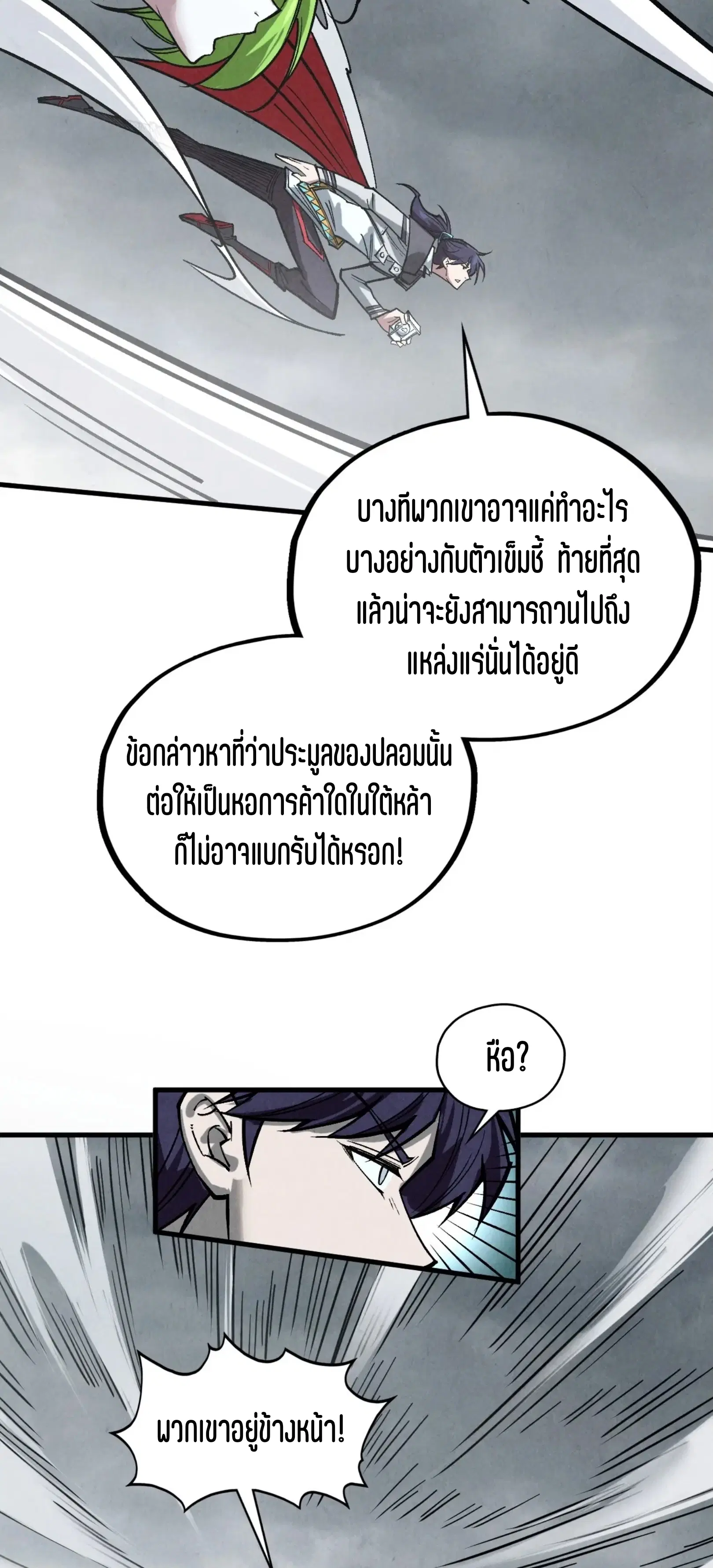 หน้า 7 จาก 76