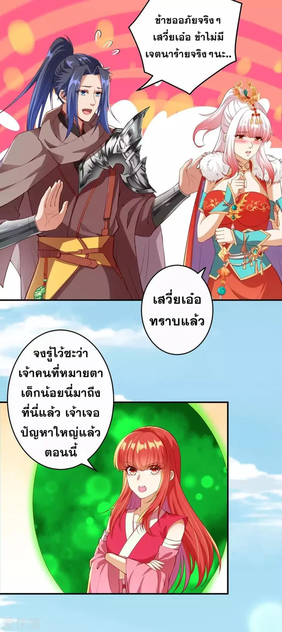 หน้า 20 จาก 48