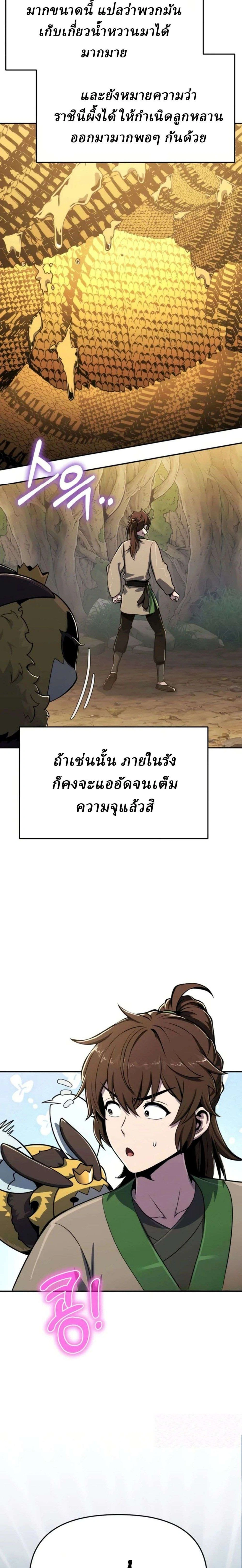 หน้า 28 จาก 33