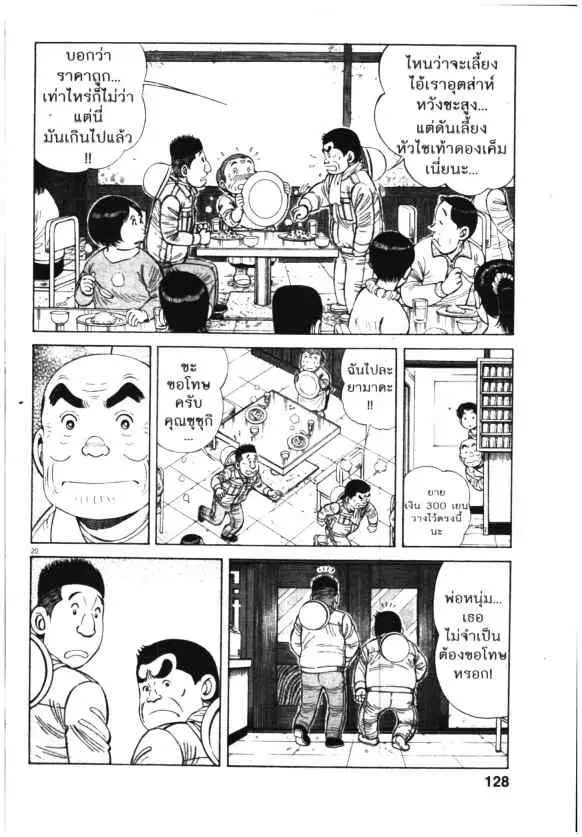 หน้า 20 จาก 28