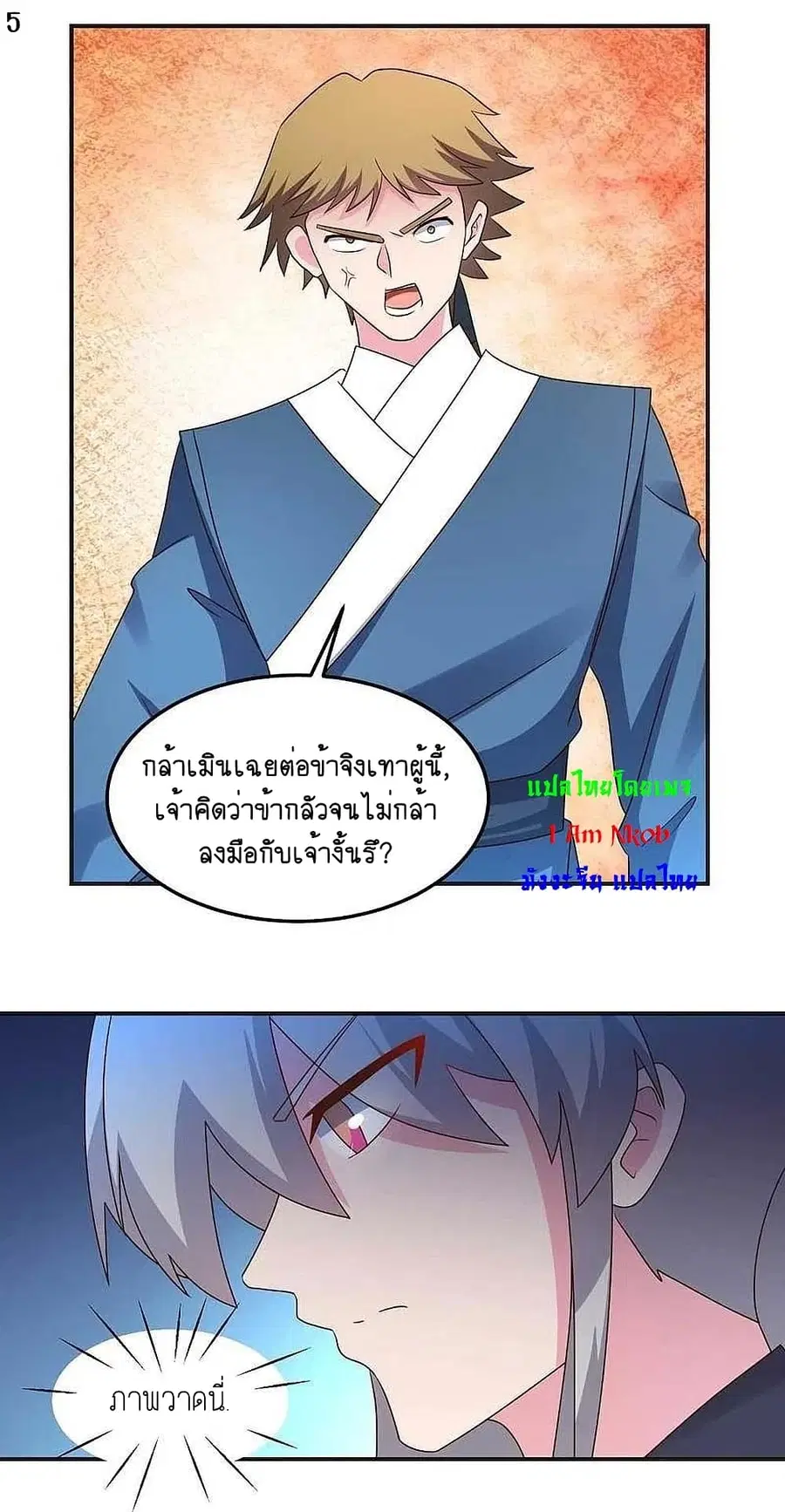 หน้า 7 จาก 29