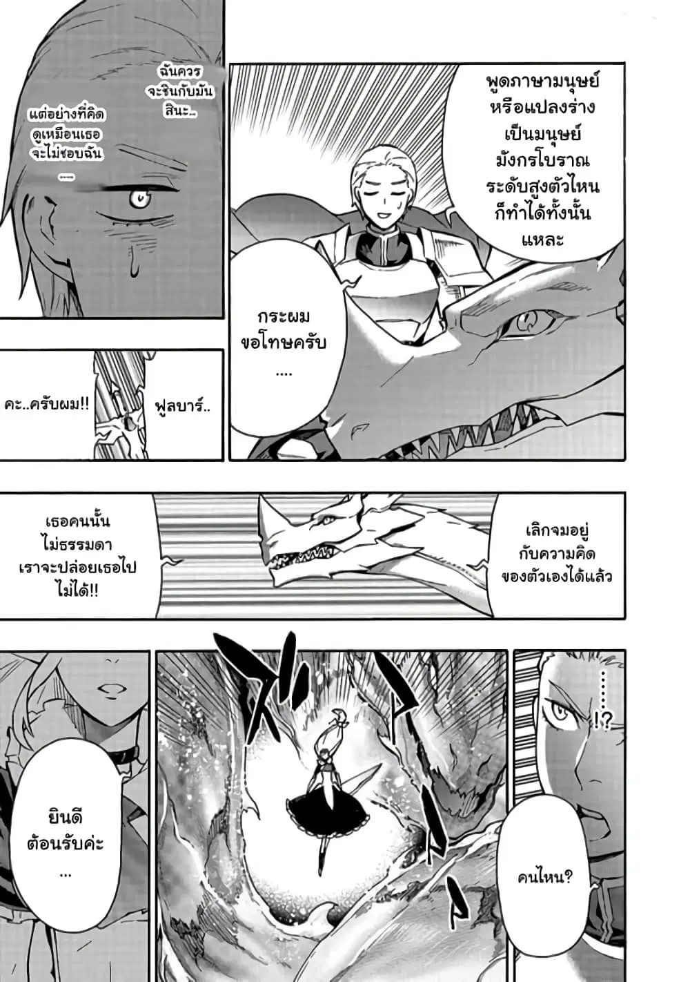 หน้า 15 จาก 16