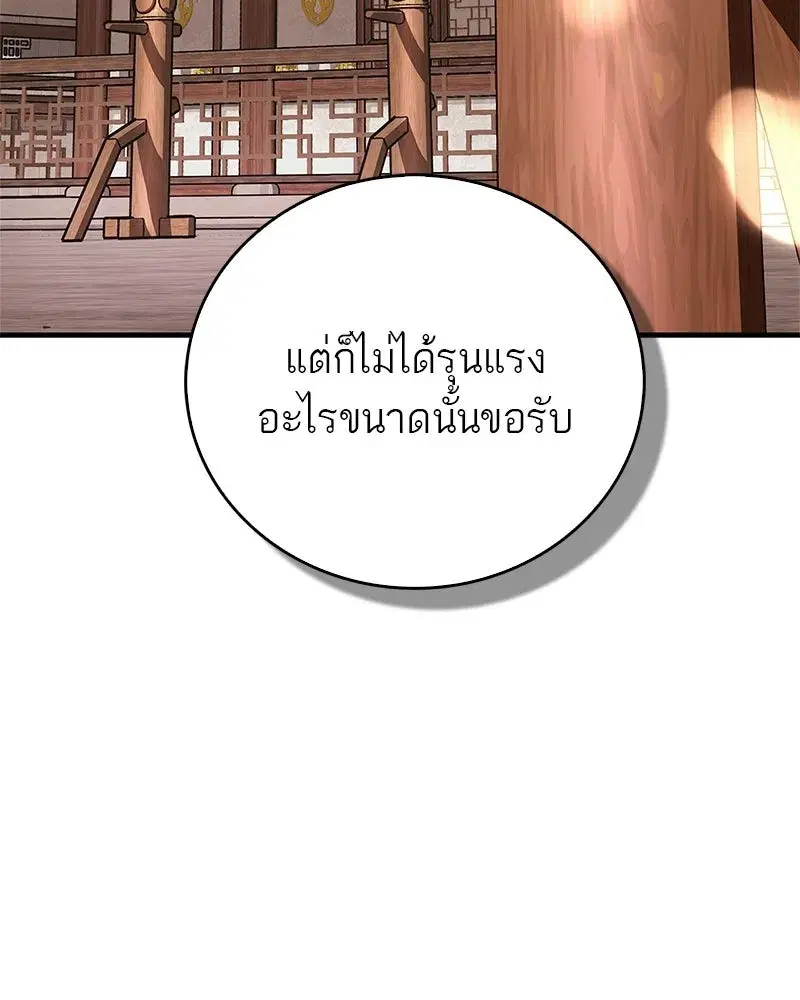 หน้า 79 จาก 145