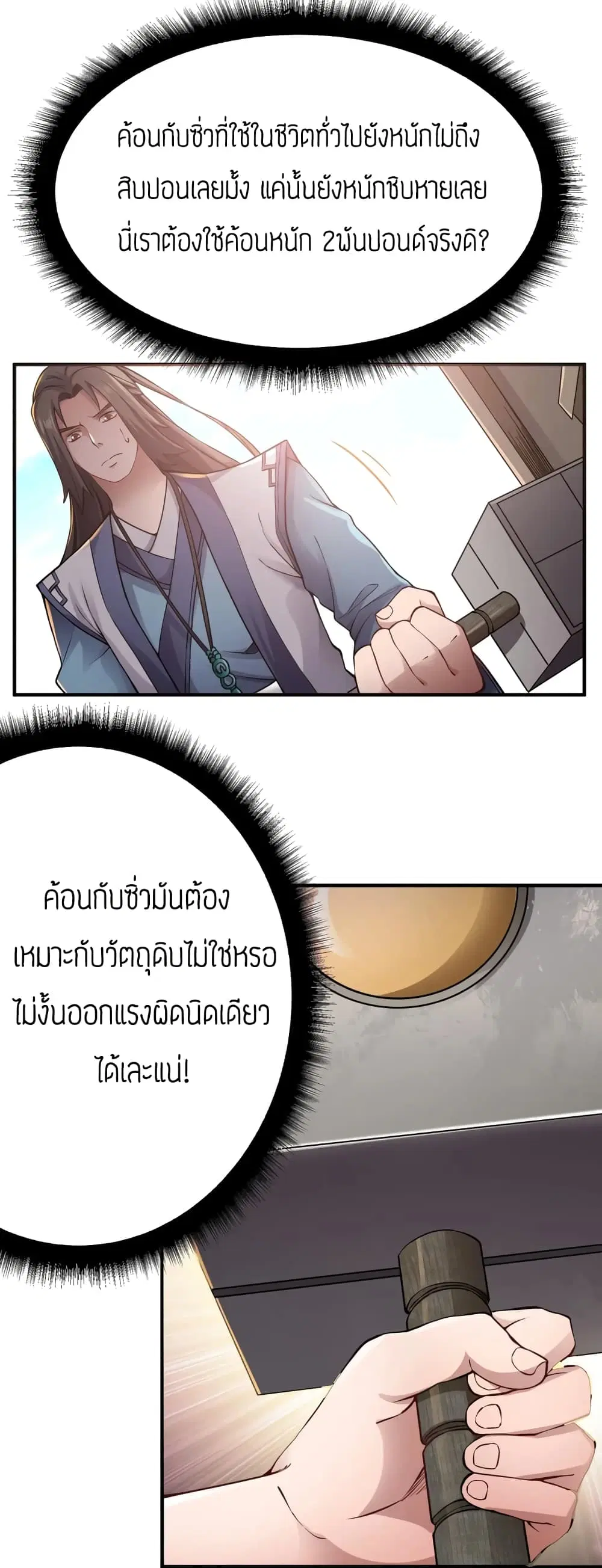 หน้า 2 จาก 29