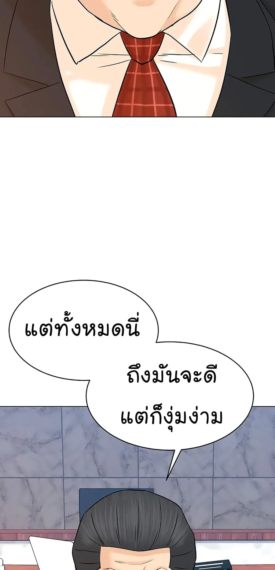 หน้า 23 จาก 87