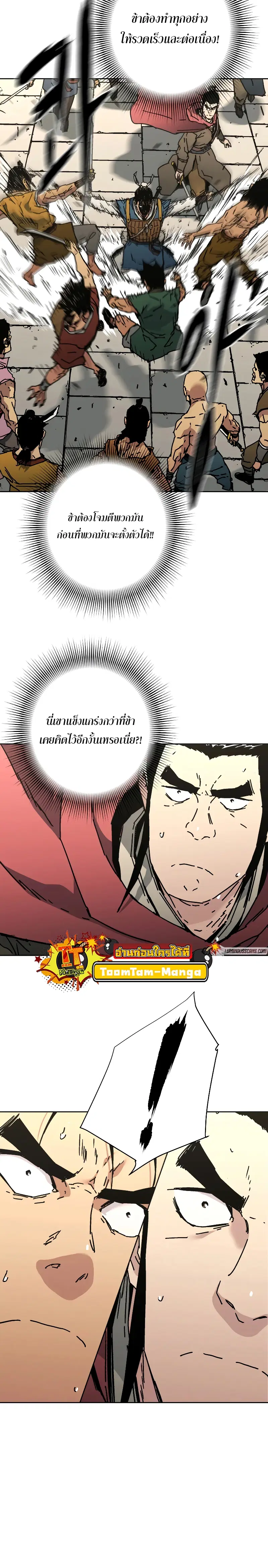 หน้า 8 จาก 26