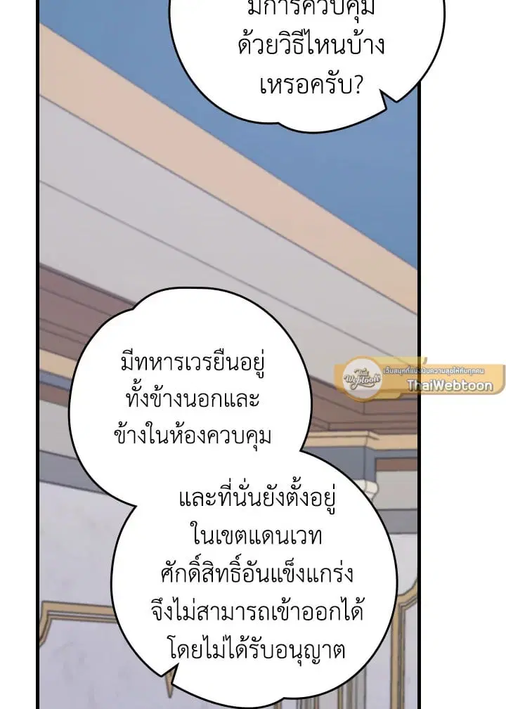 หน้า 77 จาก 91