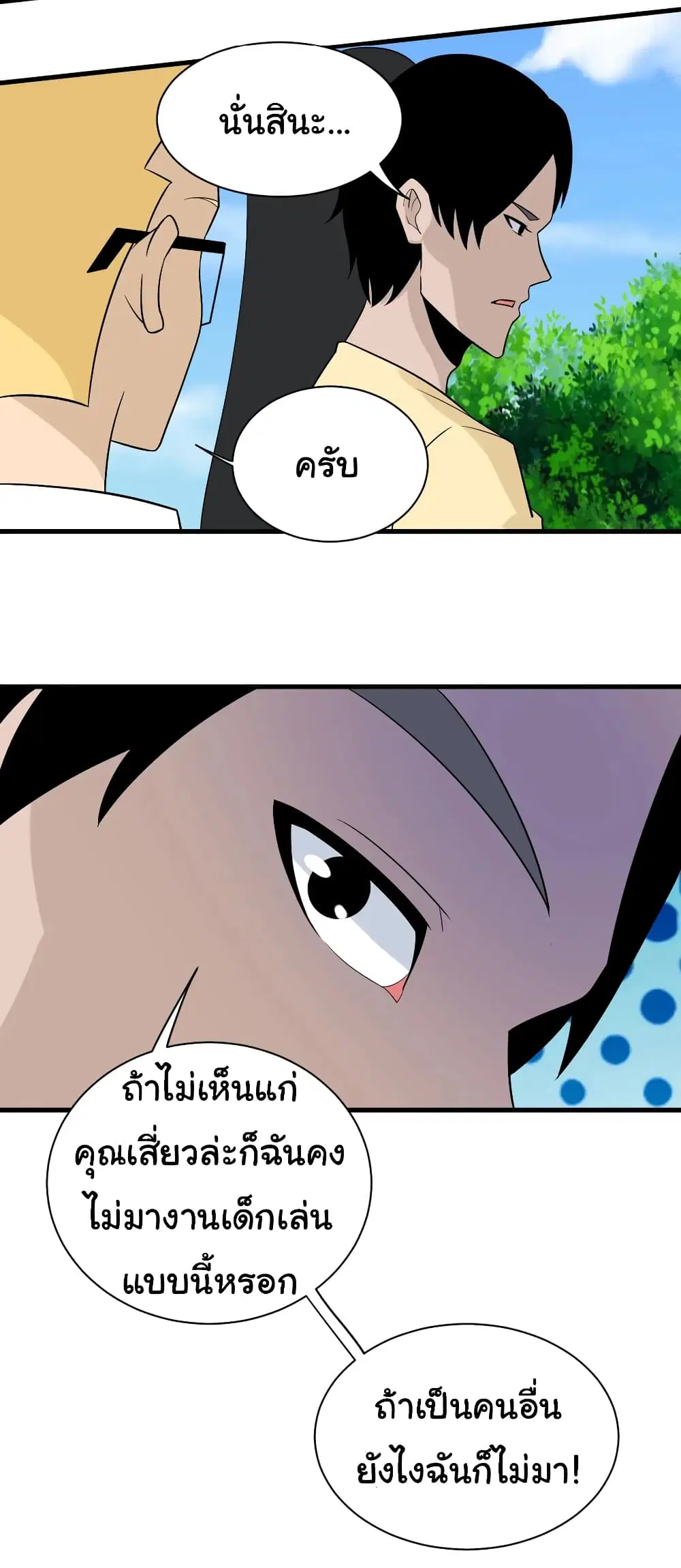 หน้า 29 จาก 36