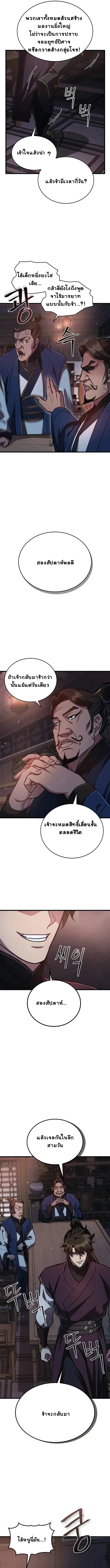 หน้า 10 จาก 26