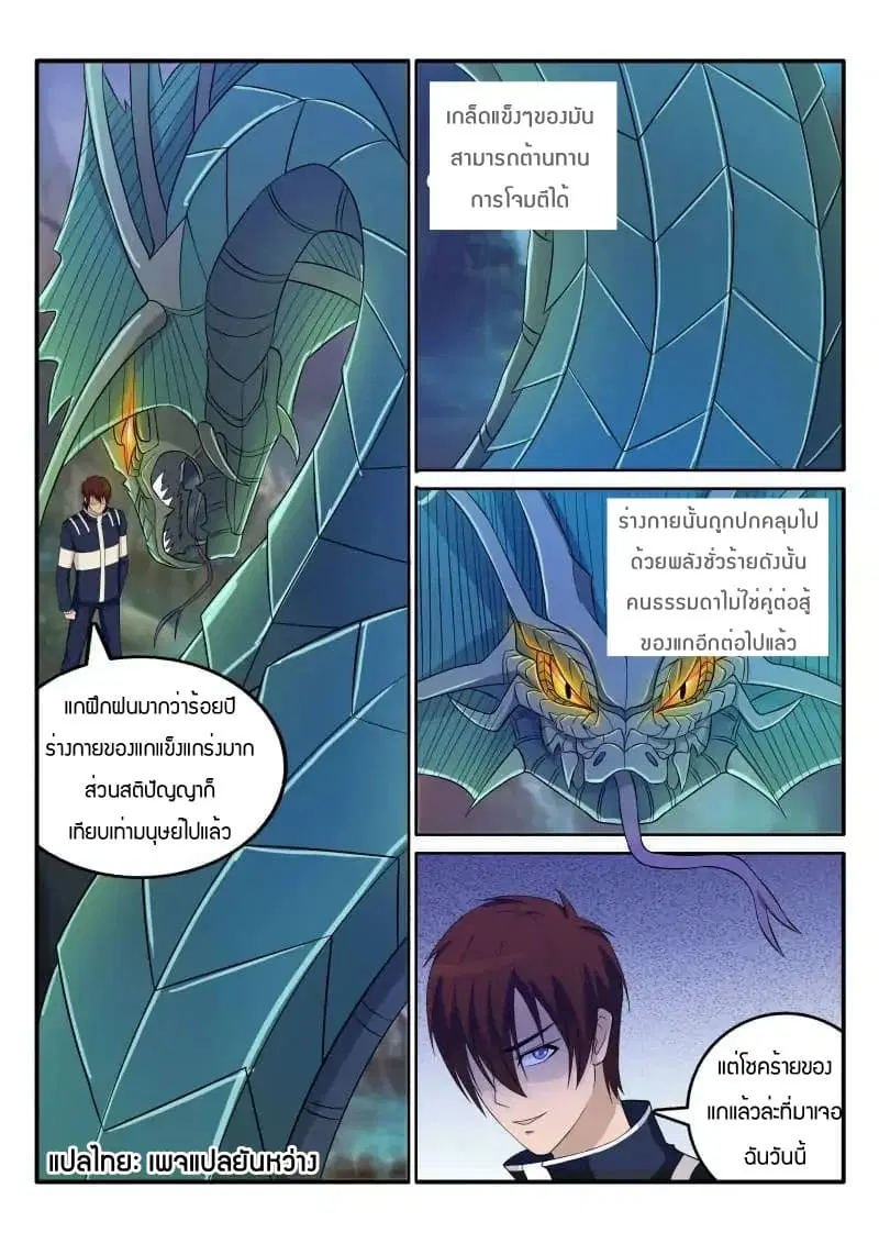 หน้า 2 จาก 10