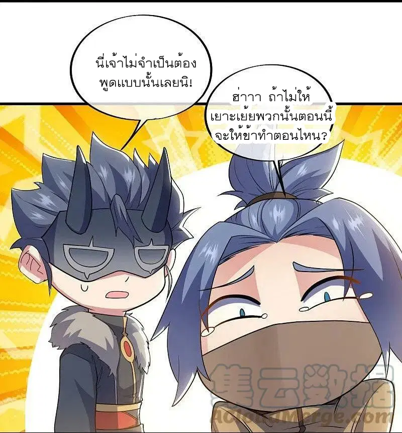 หน้า 7 จาก 54