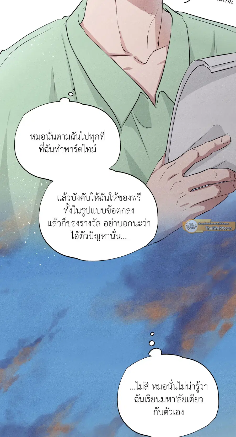 หน้า 47 จาก 76