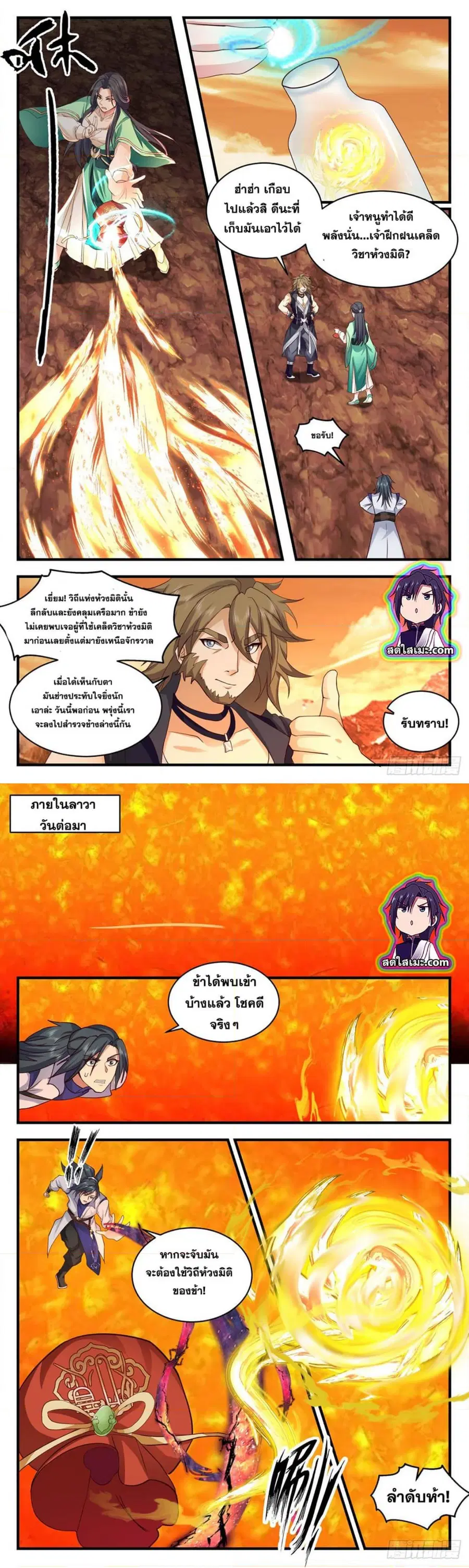 หน้า 5 จาก 7