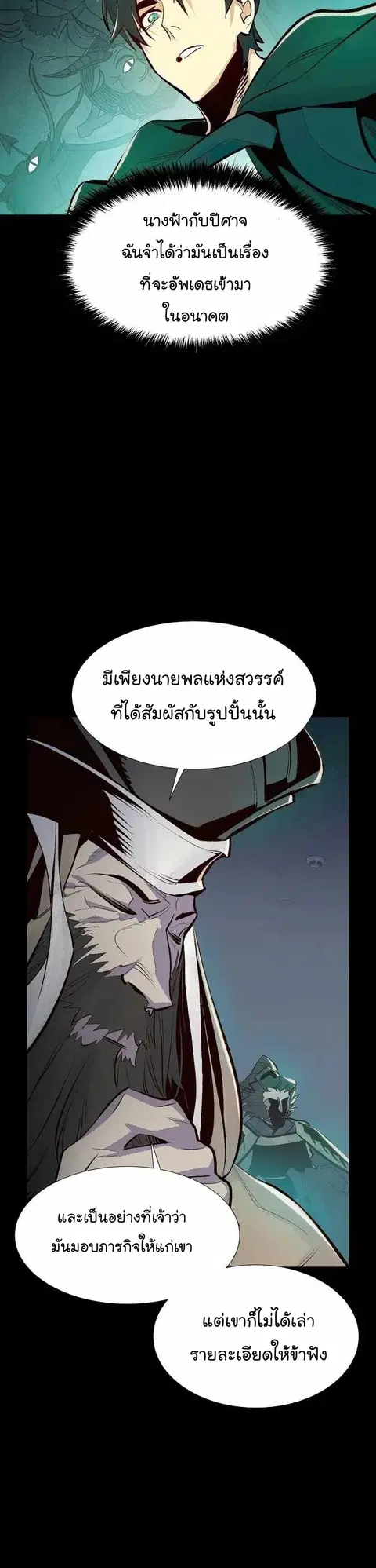 หน้า 26 จาก 52