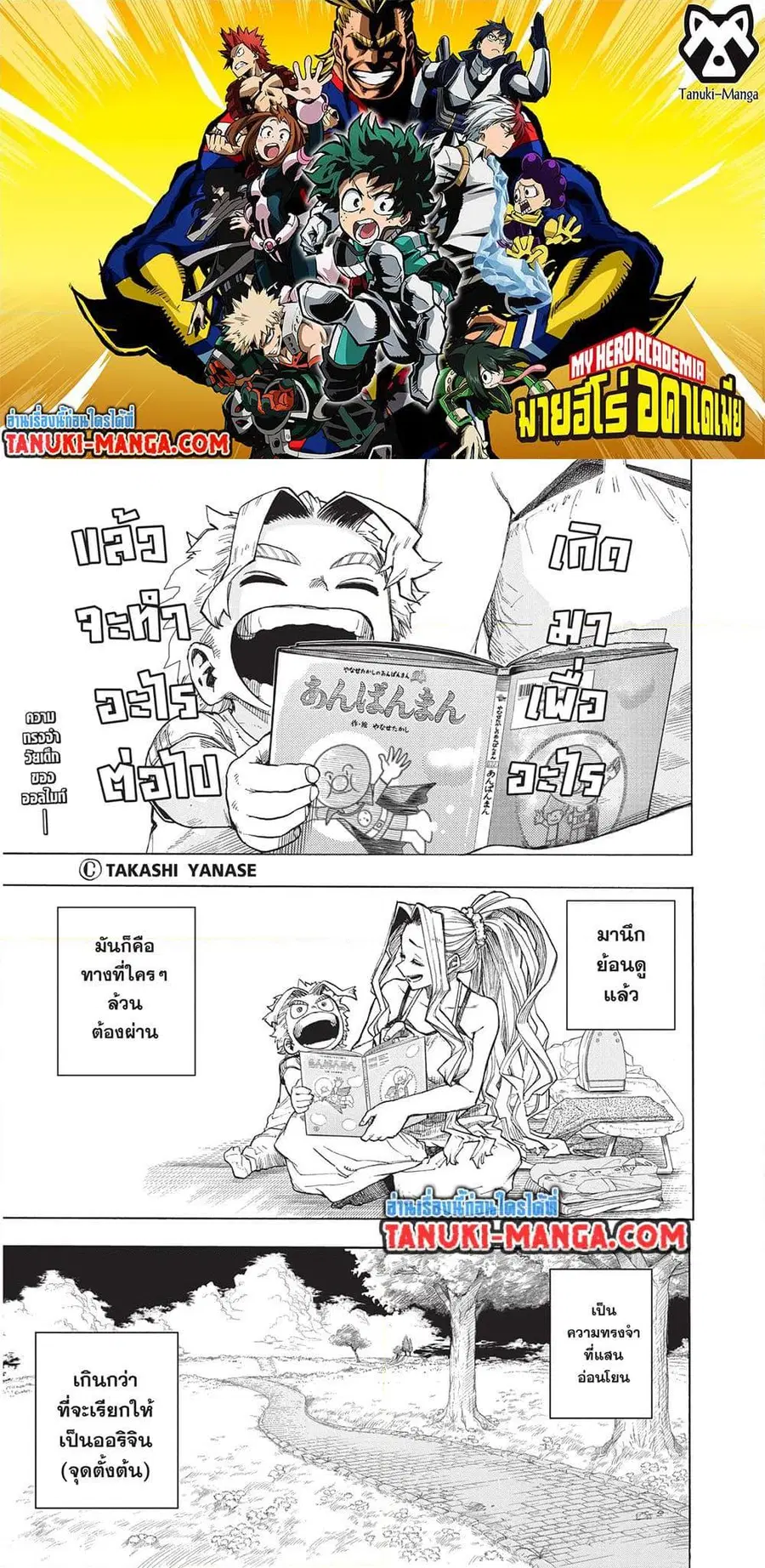 หน้า 2 จาก 14