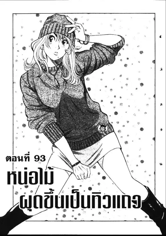 หน้า 1 จาก 18