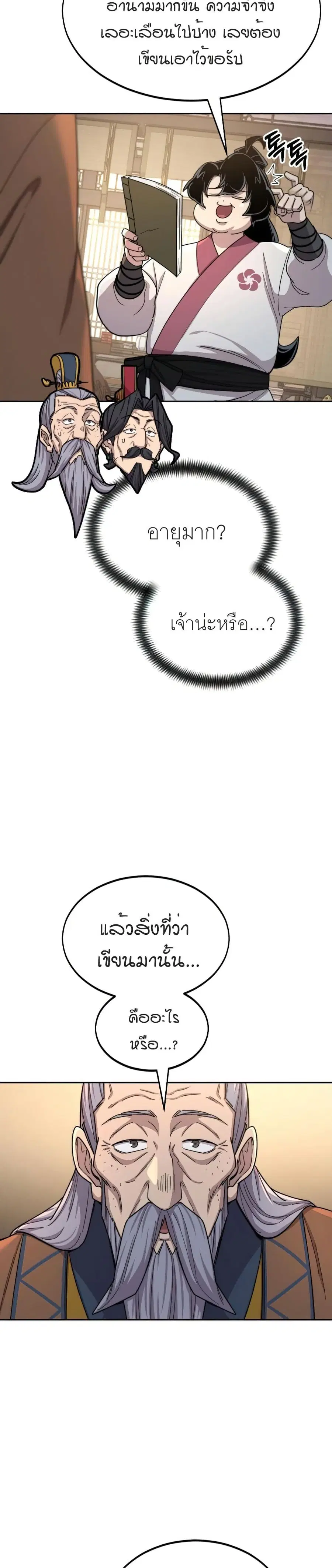 หน้า 5 จาก 38