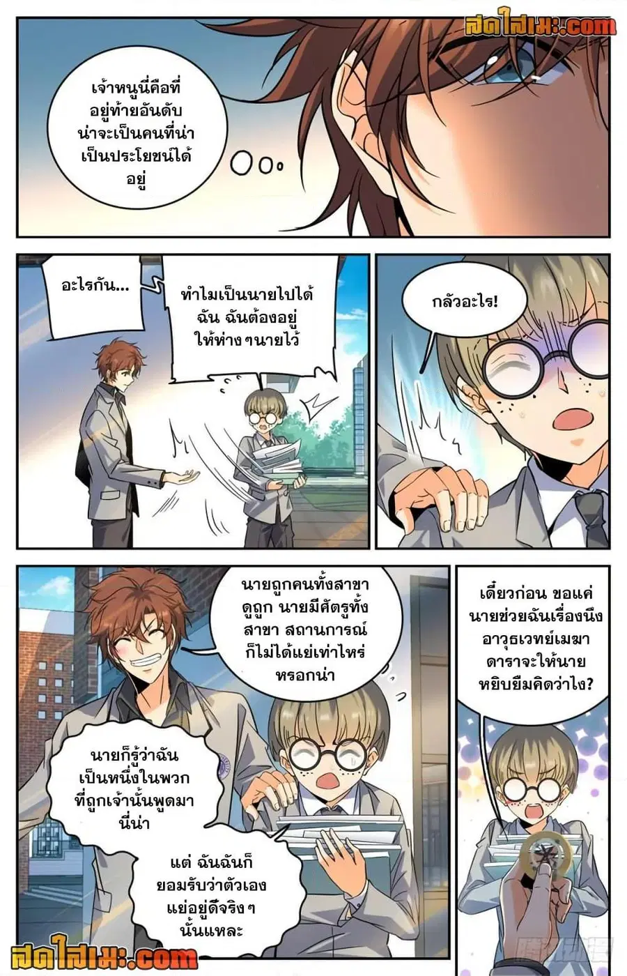 หน้า 2 จาก 12