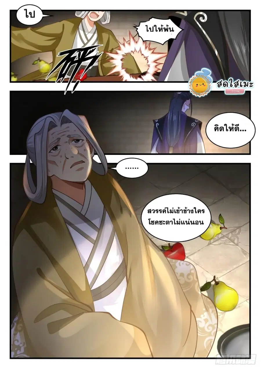 หน้า 13 จาก 14