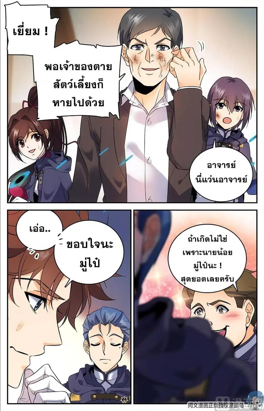 หน้า 10 จาก 12