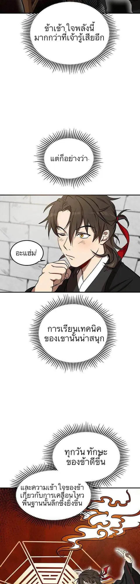 หน้า 14 จาก 41