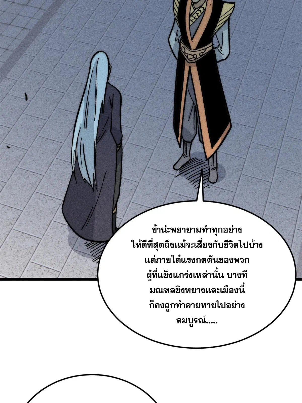 หน้า 59 จาก 77