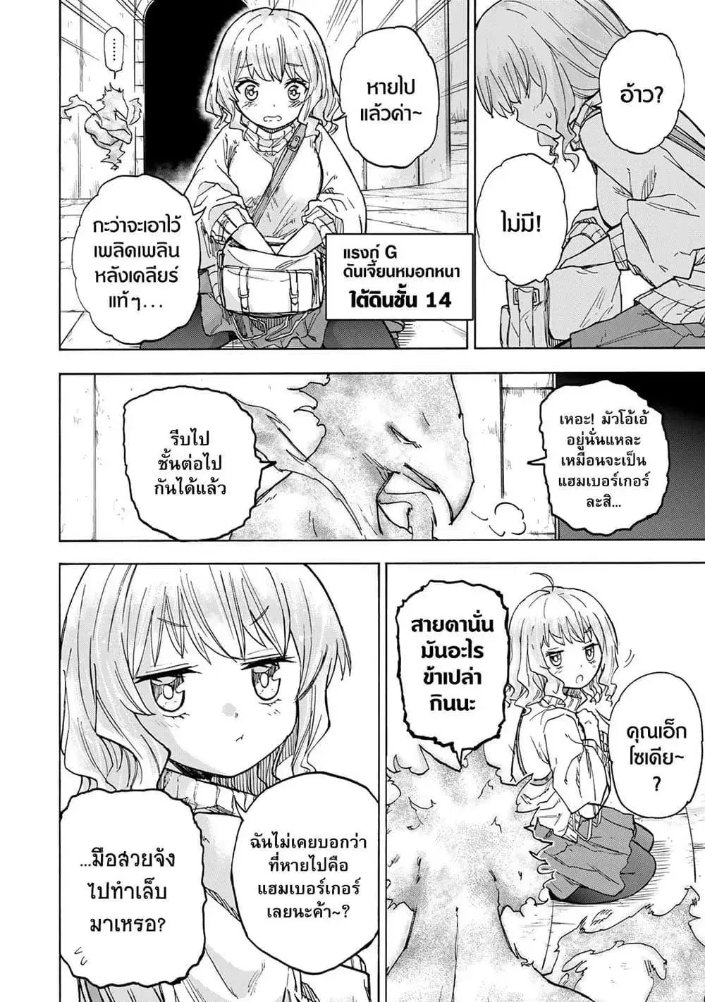 หน้า 2 จาก 19