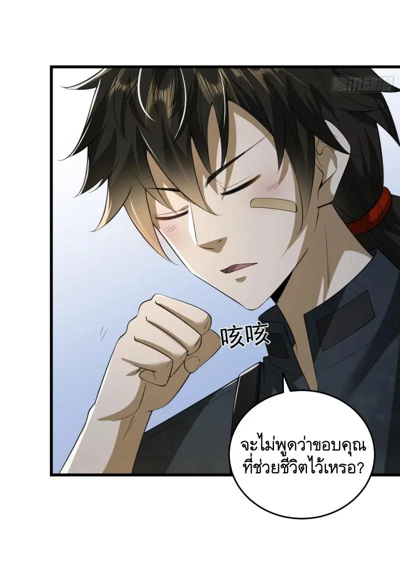 หน้า 30 จาก 52