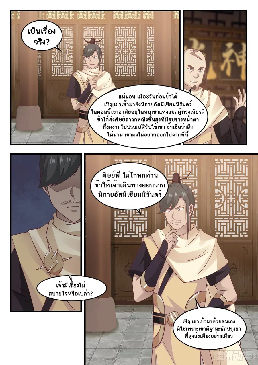หน้า 13 จาก 14