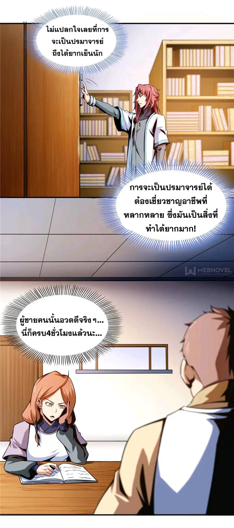 หน้า 27 จาก 33