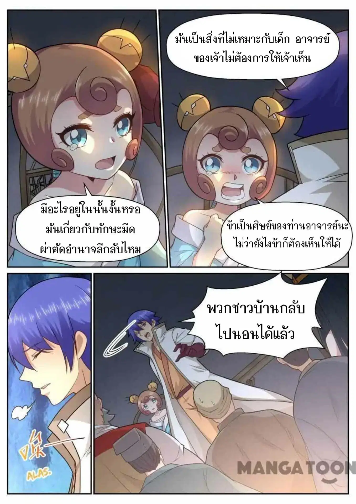 หน้า 9 จาก 12