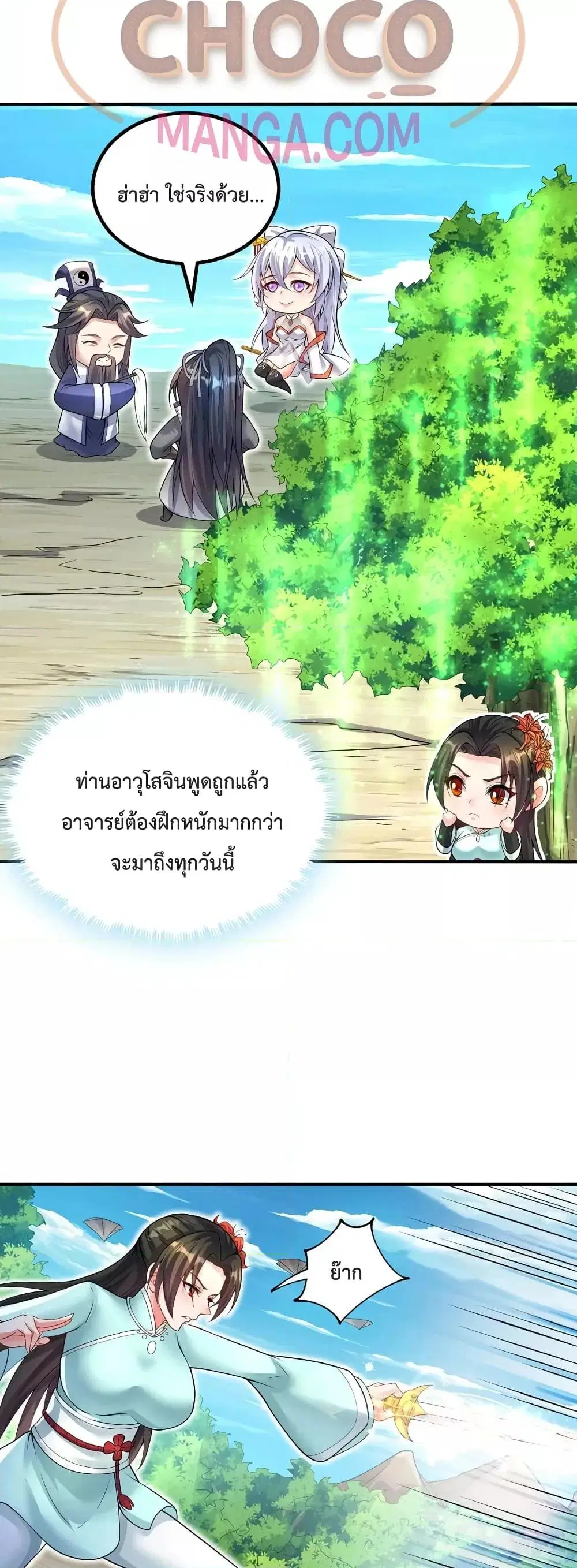 หน้า 7 จาก 22