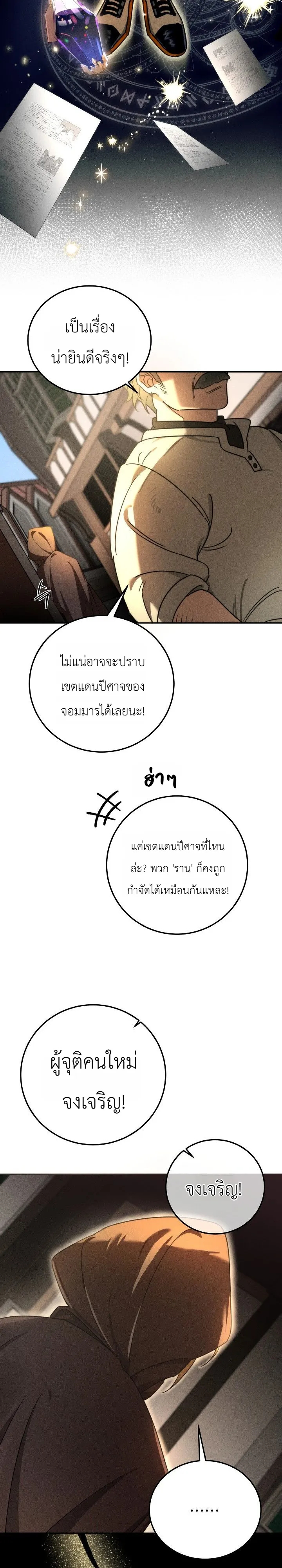 หน้า 3 จาก 39