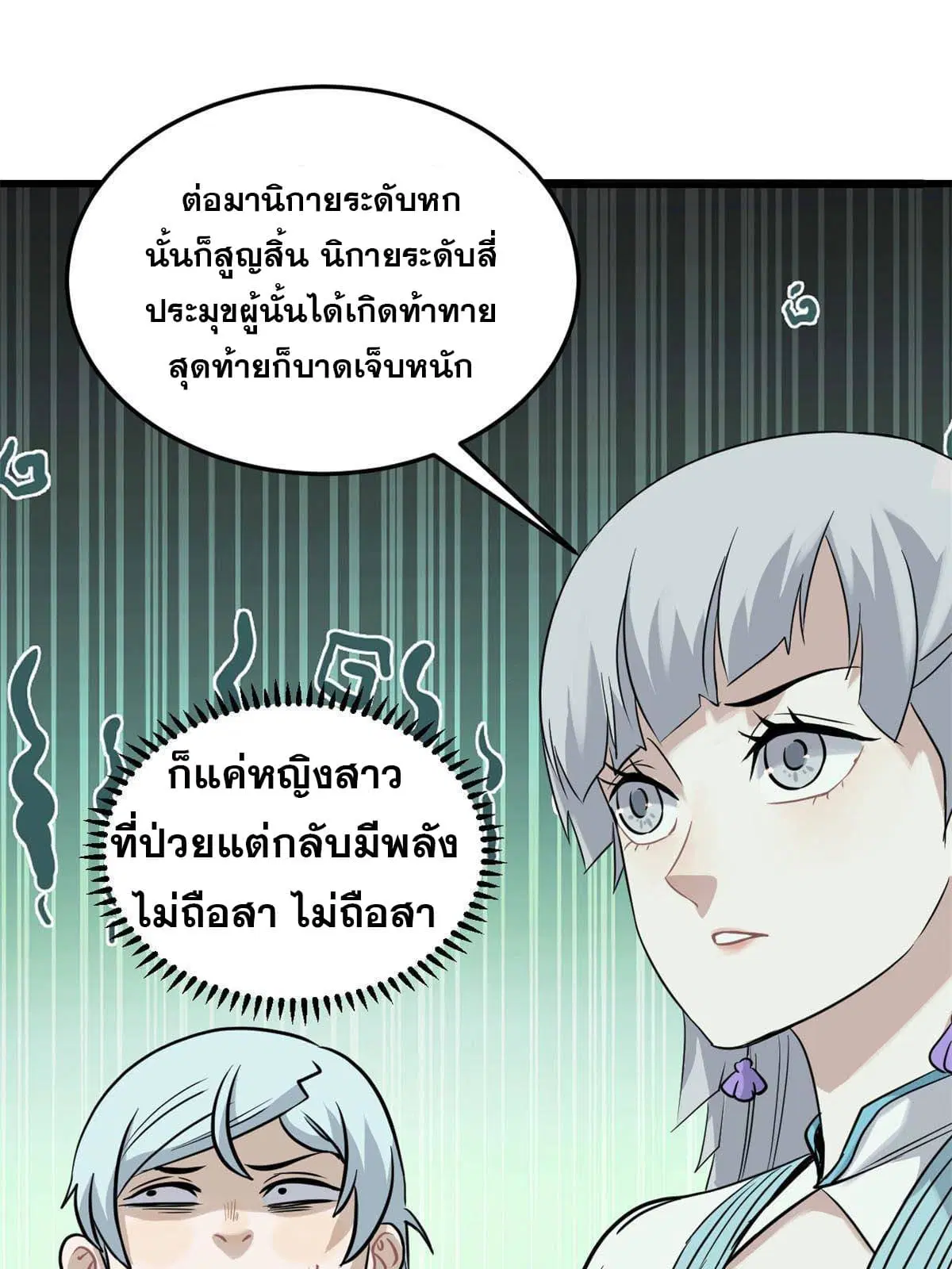 หน้า 13 จาก 61
