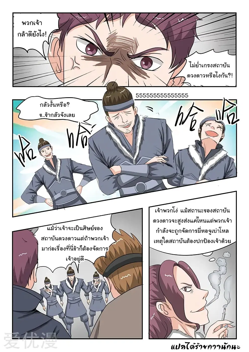 หน้า 10 จาก 11