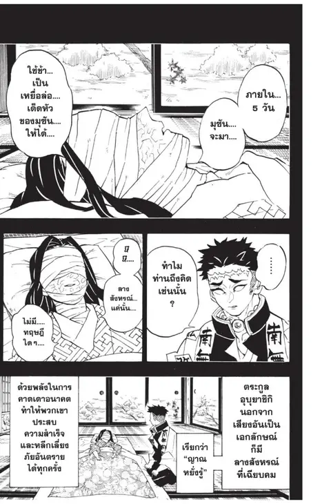 หน้า 107 จาก 187