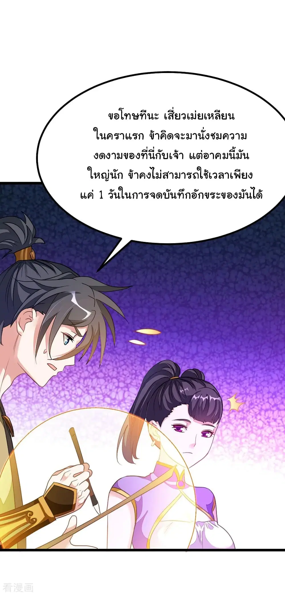 หน้า 18 จาก 33