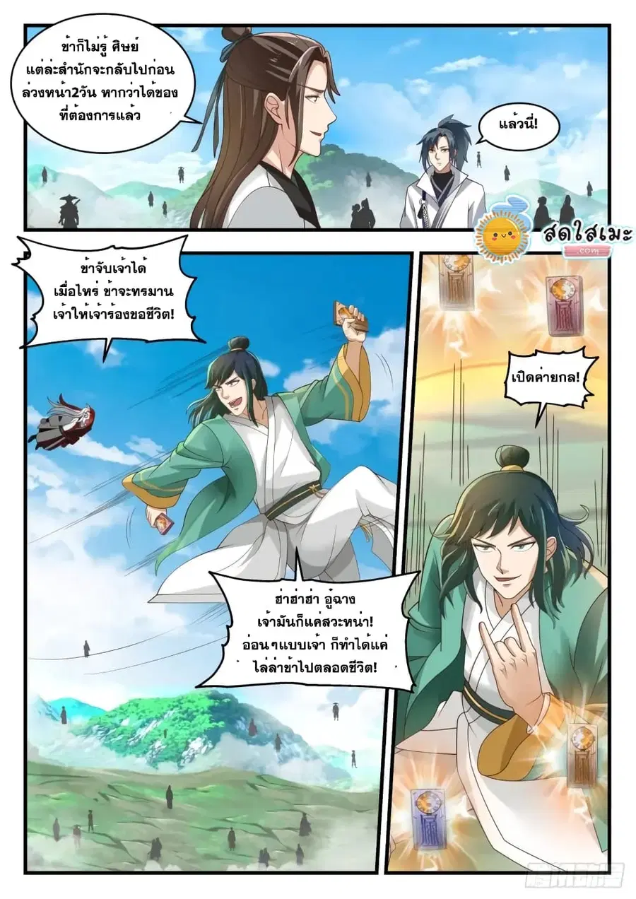 หน้า 6 จาก 14