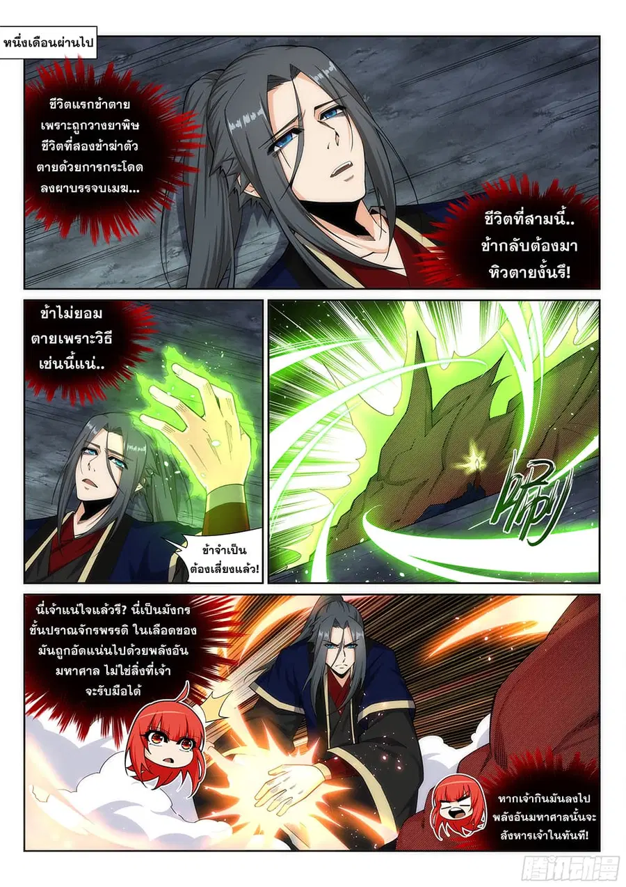 หน้า 3 จาก 12