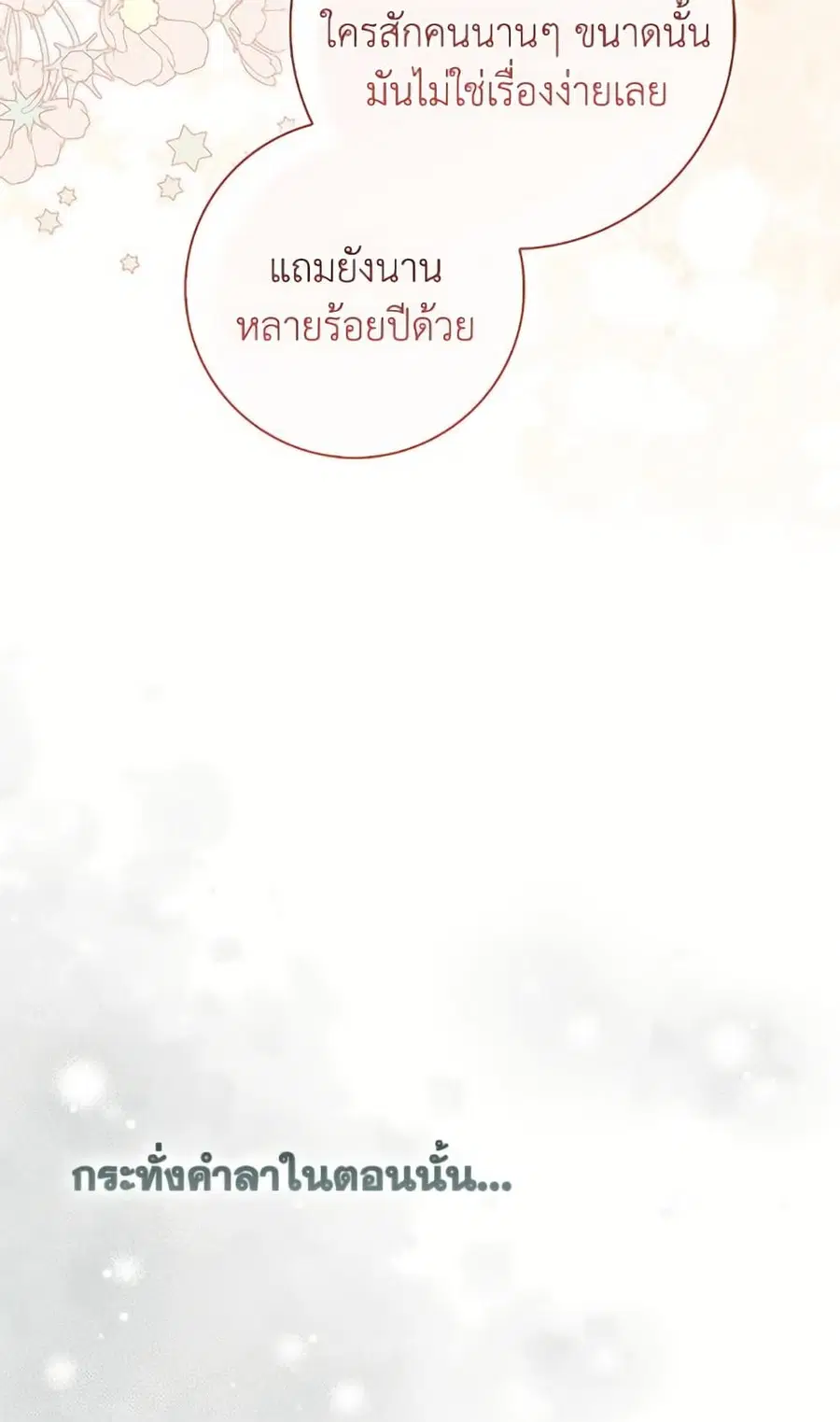 หน้า 28 จาก 112