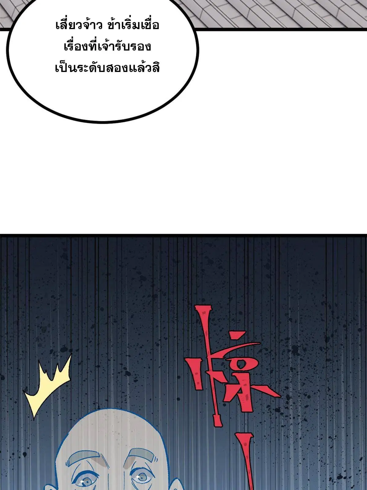 หน้า 23 จาก 73