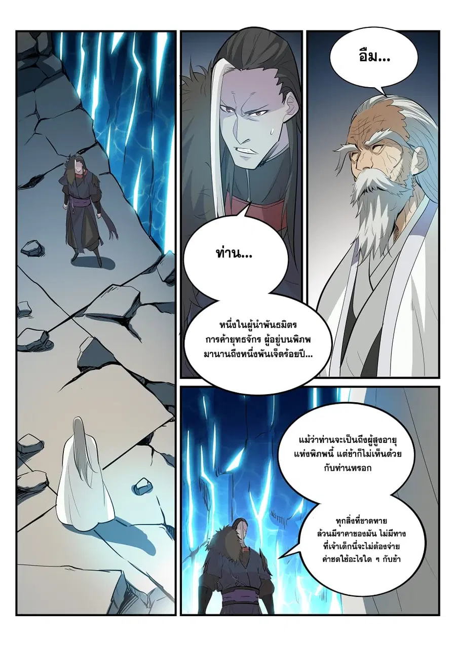 หน้า 2 จาก 17