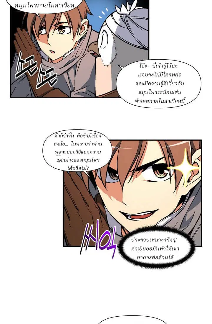 หน้า 13 จาก 38