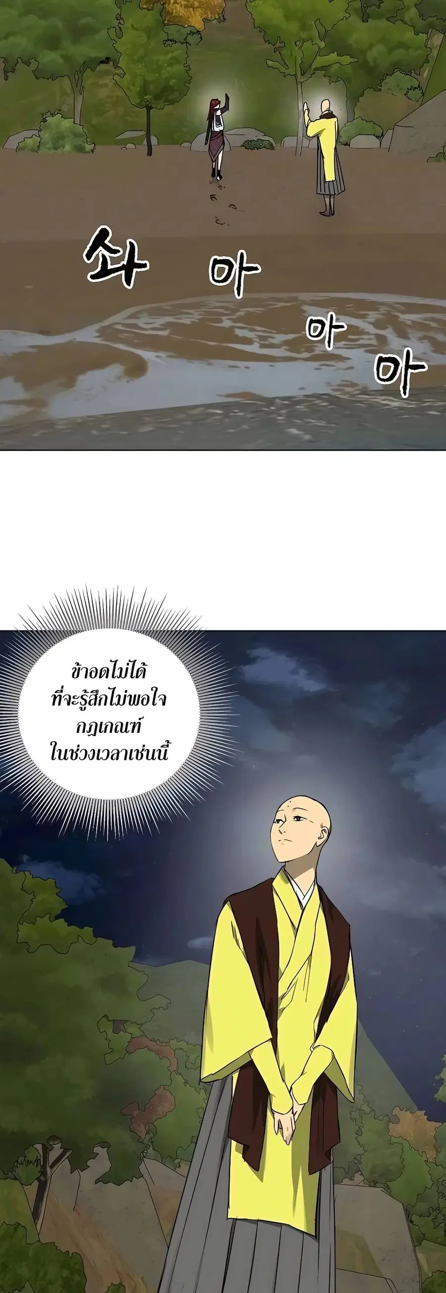 หน้า 72 จาก 80