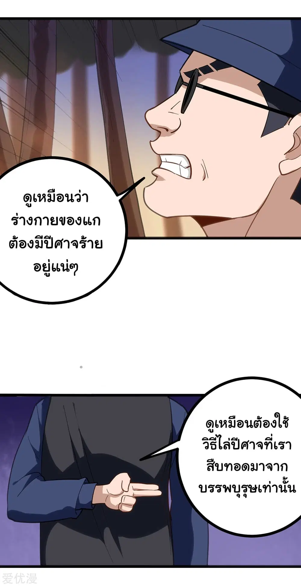 หน้า 7 จาก 11