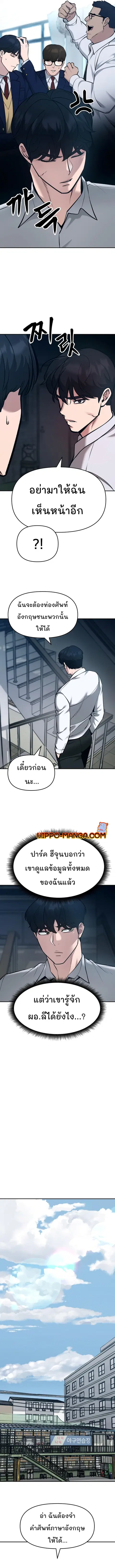 หน้า 8 จาก 23