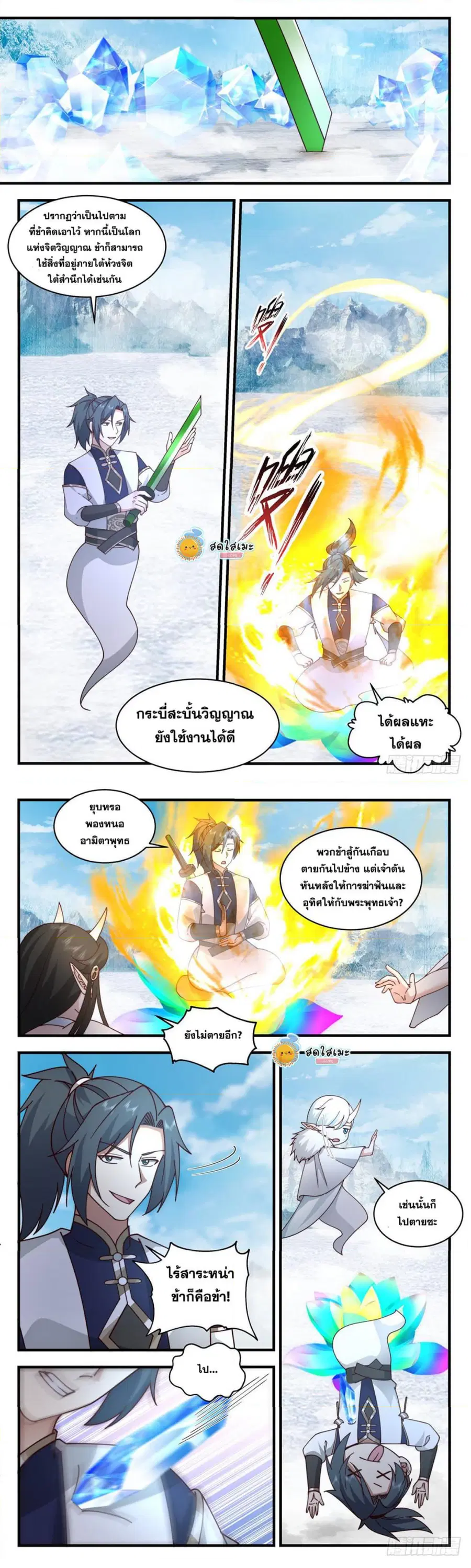 หน้า 5 จาก 8